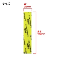 Godhand: Sanding Sticks - Kamiyasu Sanding Stick #400-5mm