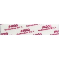 Godhand: Sanding Sticks - MIGAKI Kamiyasu Sanding Stick #4000-2mm